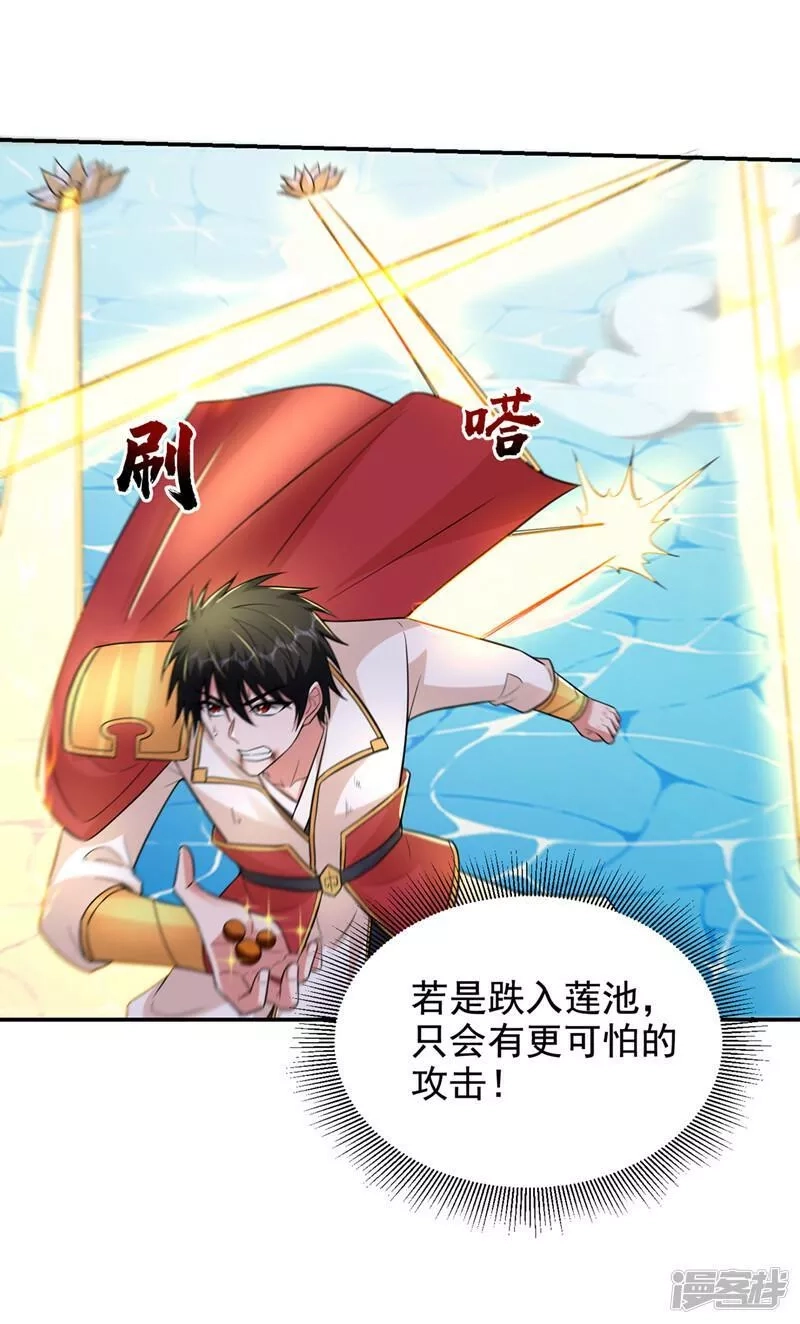 捡个校花做老婆,第432话 不愧是传说中的圣药,第9张